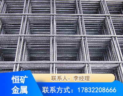 攀枝花钢筋平焊网